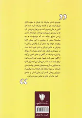 درآمدی کتابشناختی به ایده ی پیشرفت